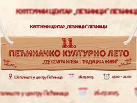 ПРОМЕНА ТЕРМИНА: Пећиначко културно лето у суботу, 26. јула